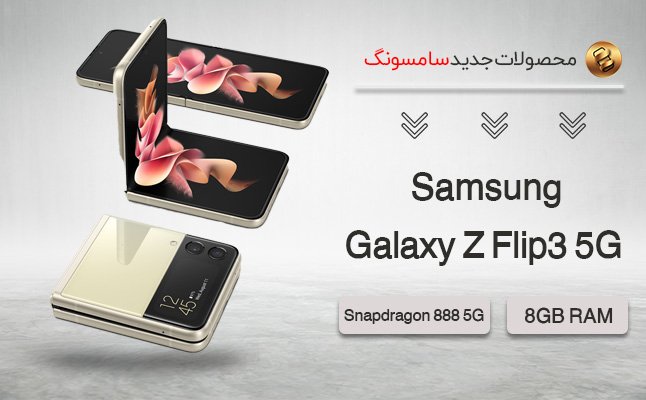 Samsung-Galaxy-Z-Flip3--5G